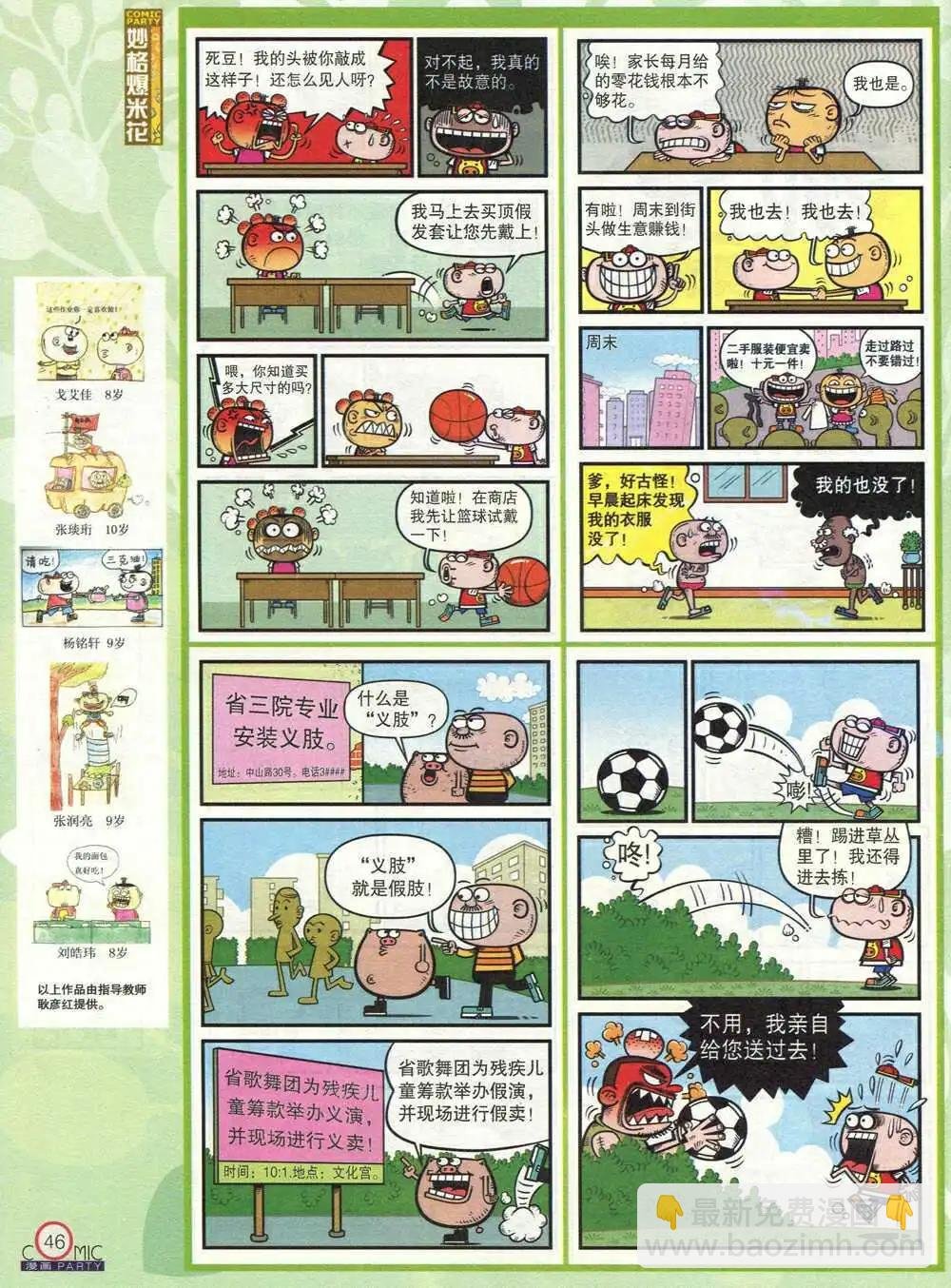 第210期 全本