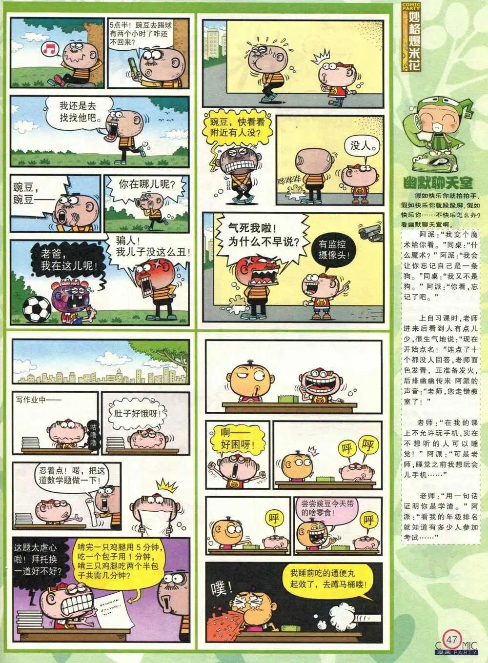 第210期 全本