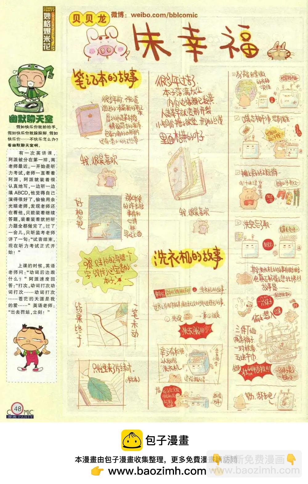 第210期 全本