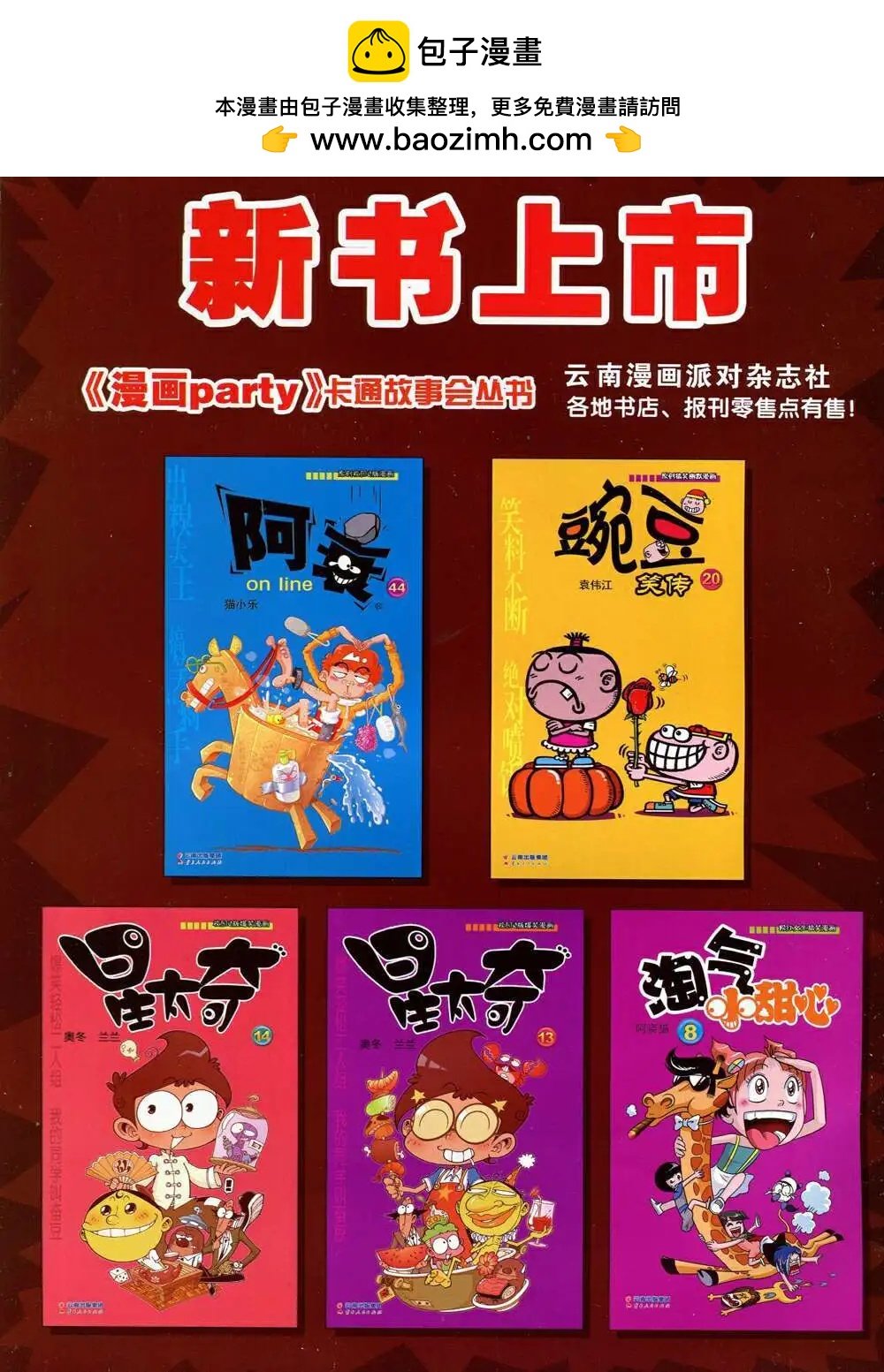 第211期 全本