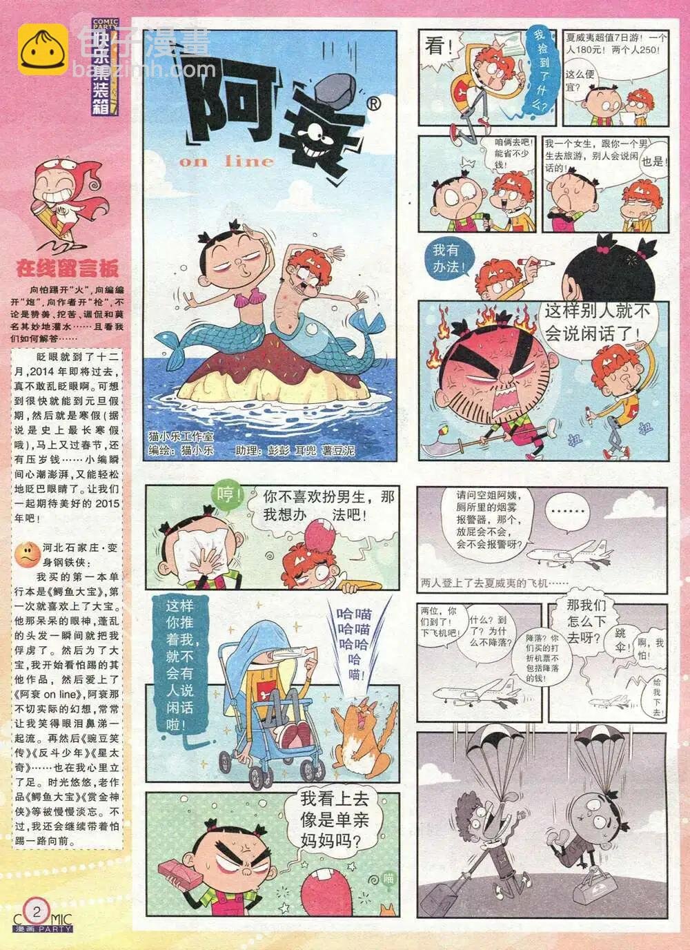 第211期 全本