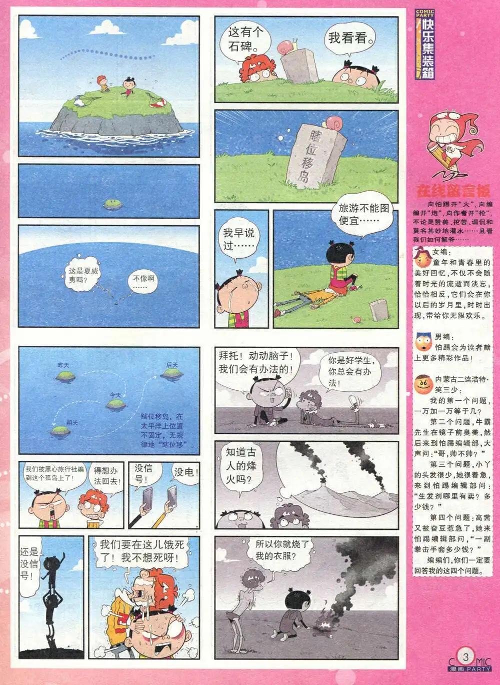 第211期 全本