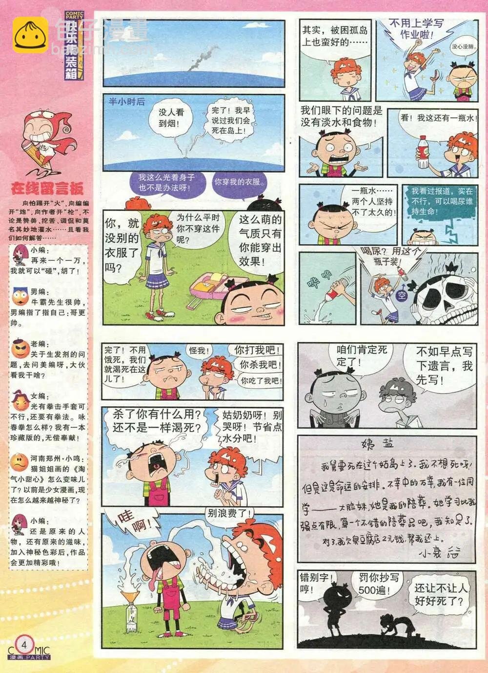 第211期 全本