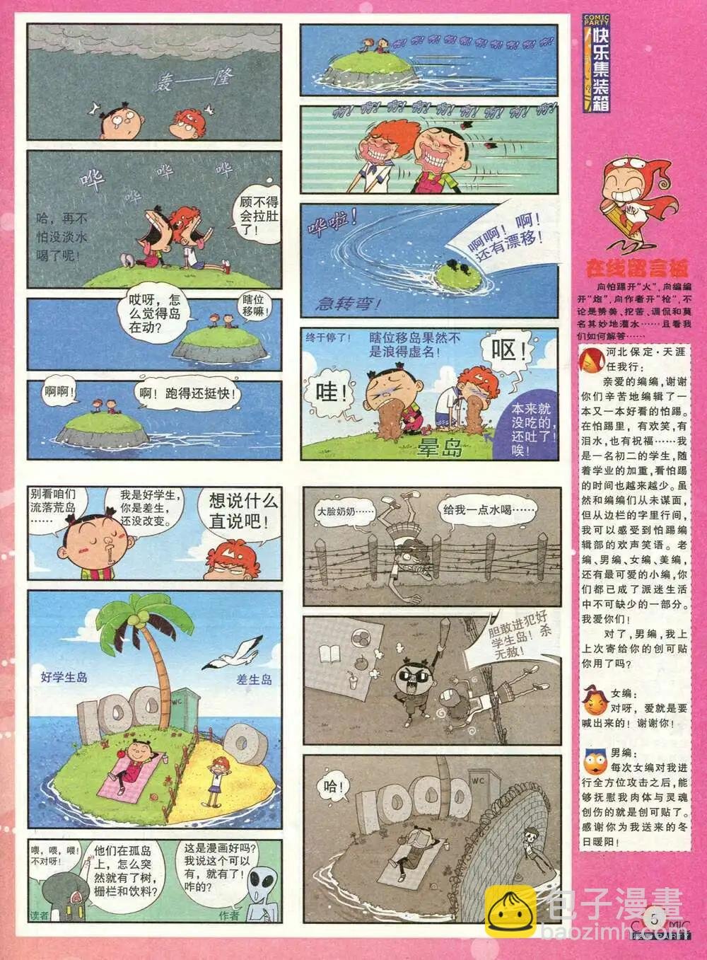 第211期 全本