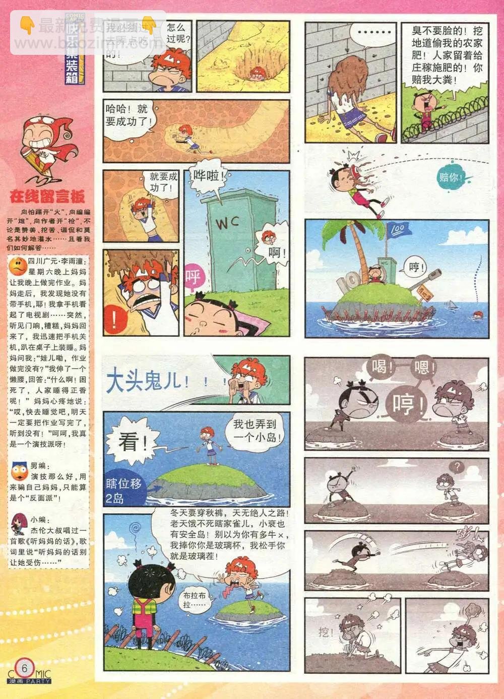 第211期 全本