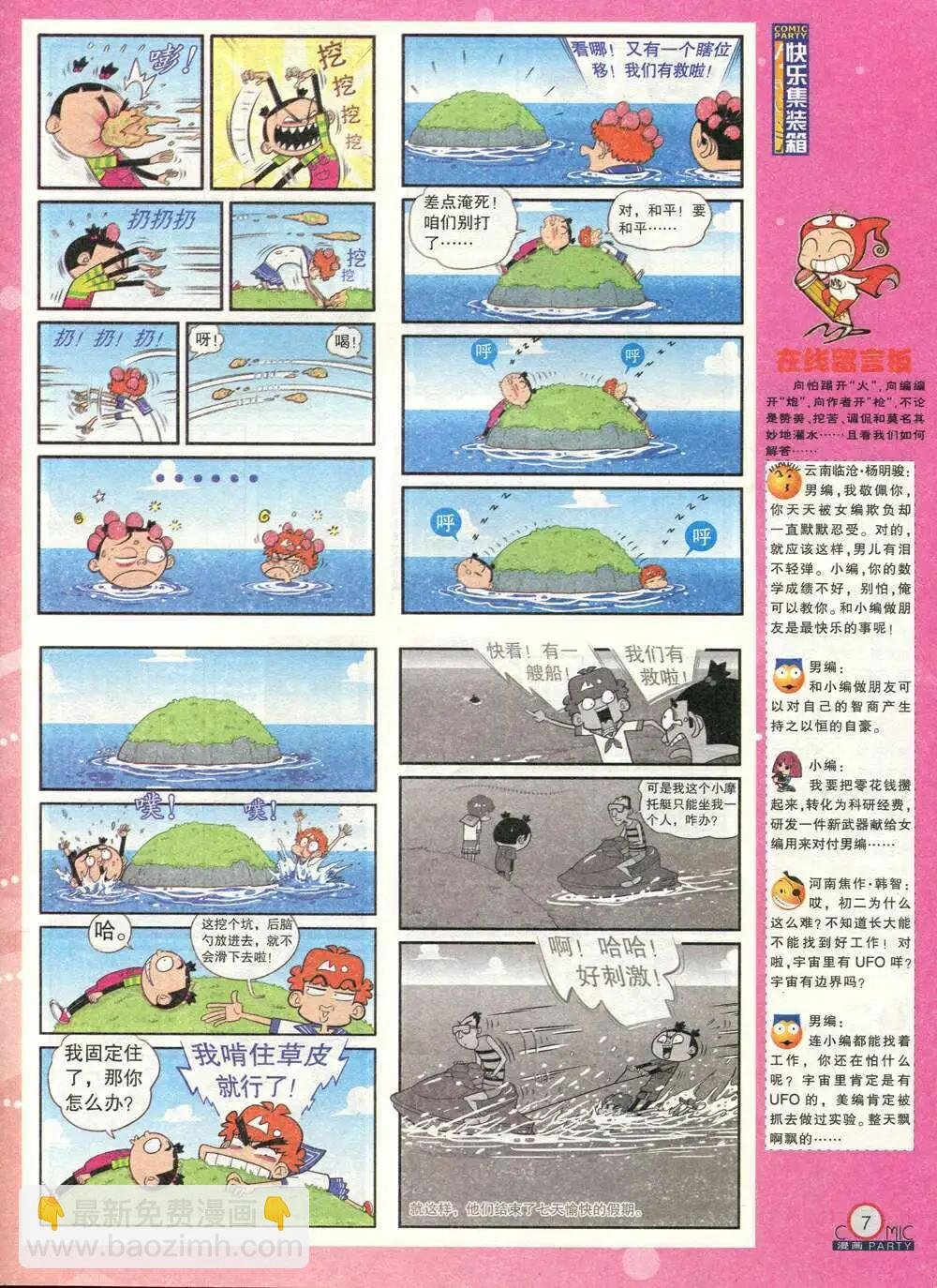 第211期 全本