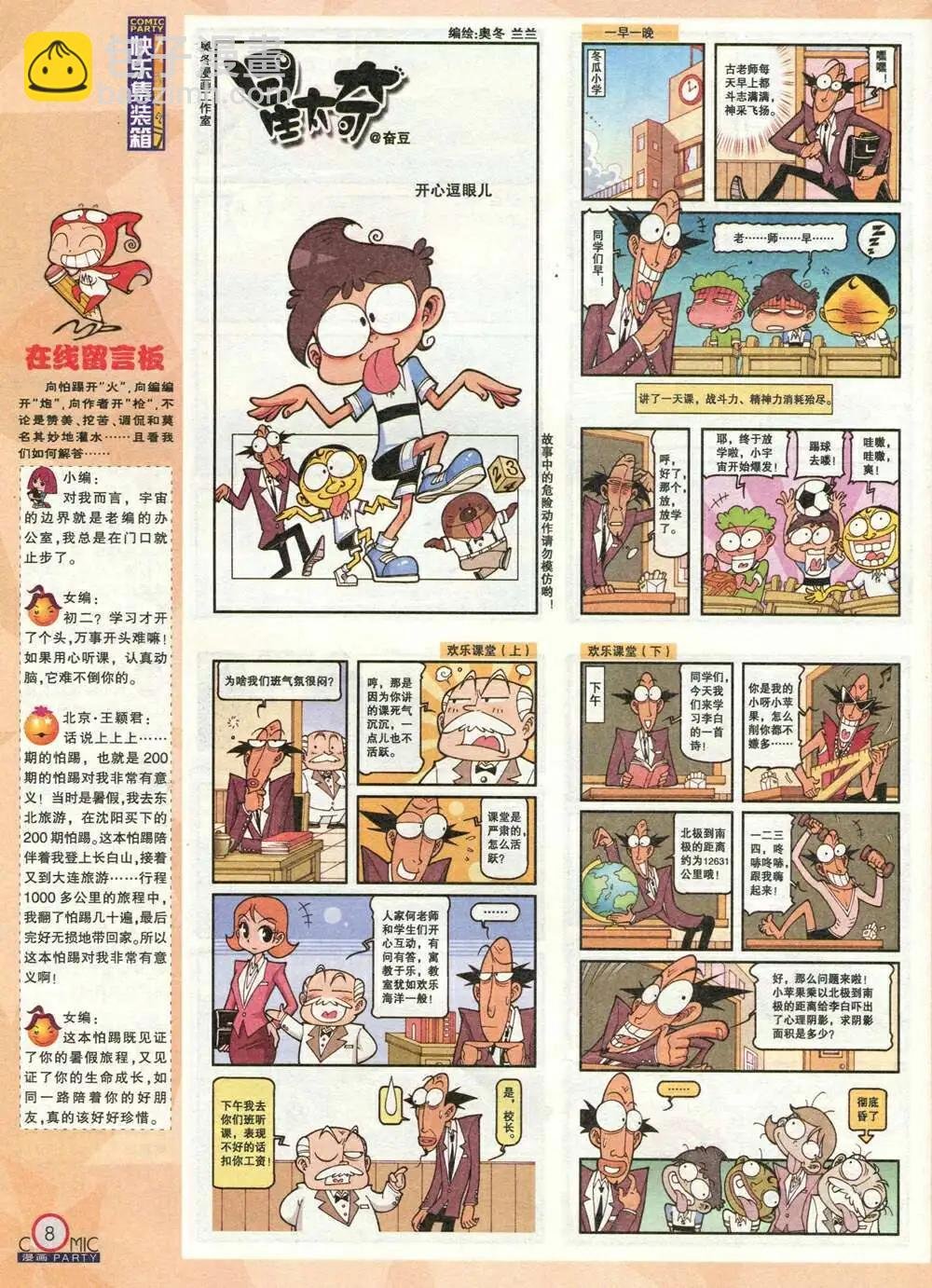 第211期 全本