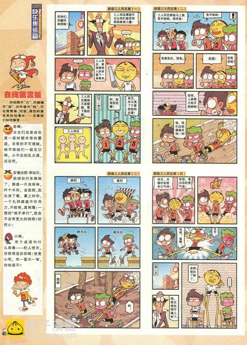 第211期 全本
