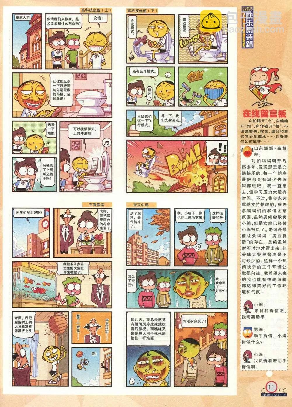 第211期 全本