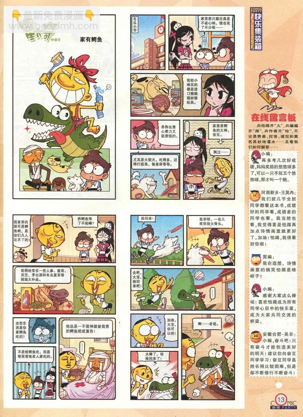 第211期 全本