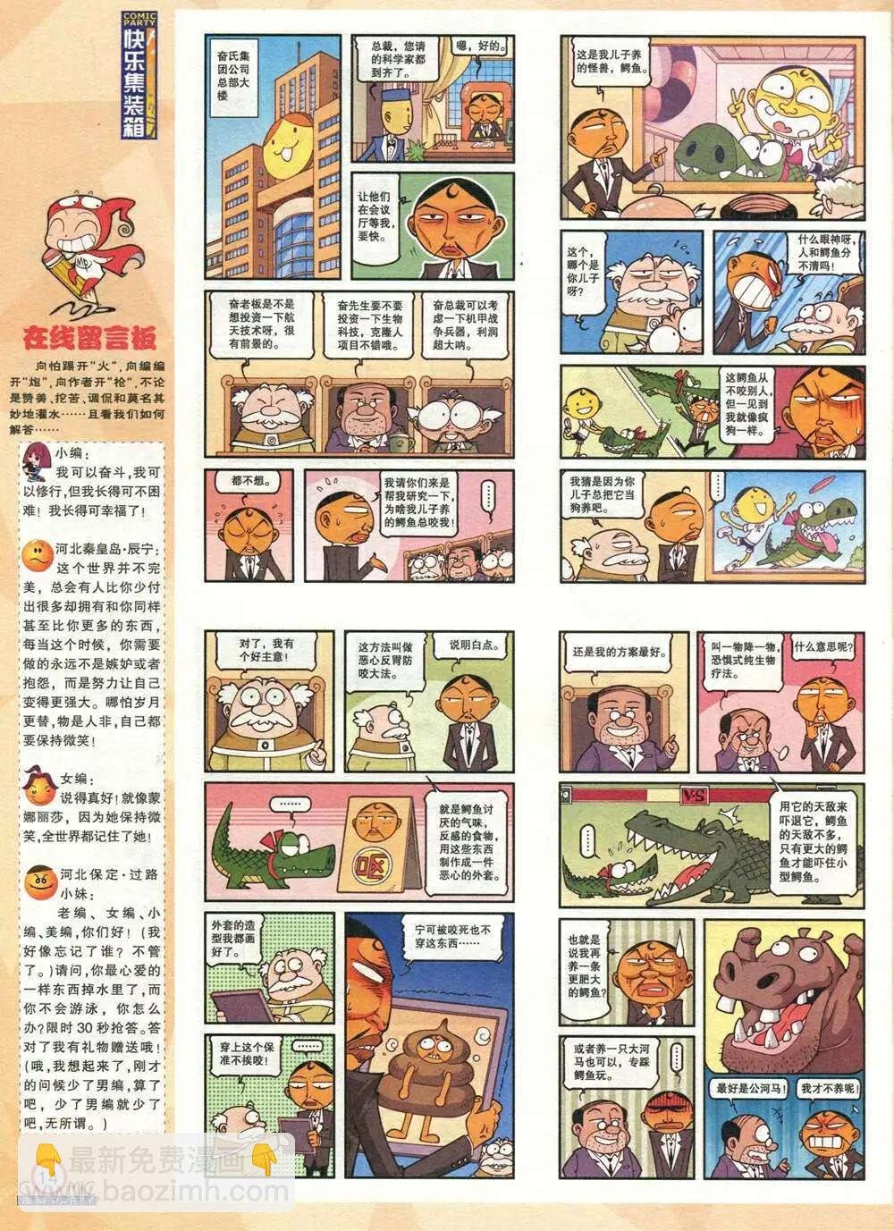 第211期 全本