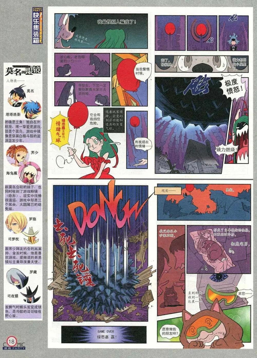 第211期 全本