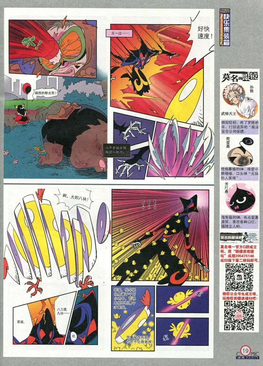第211期 全本