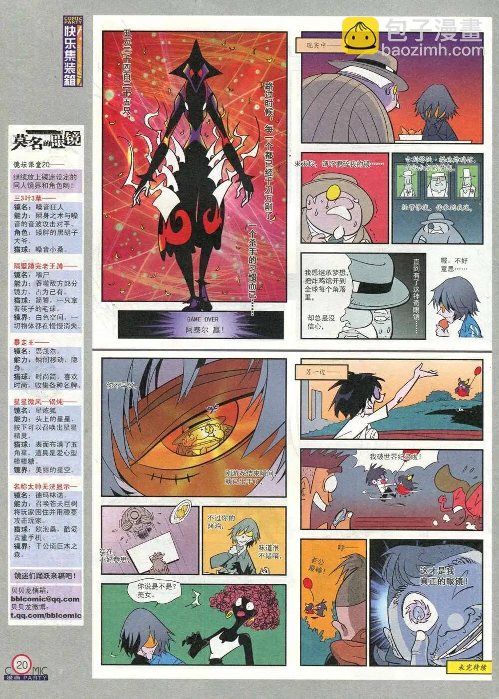 第211期 全本