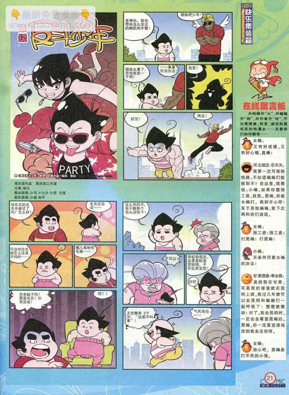 第211期 全本