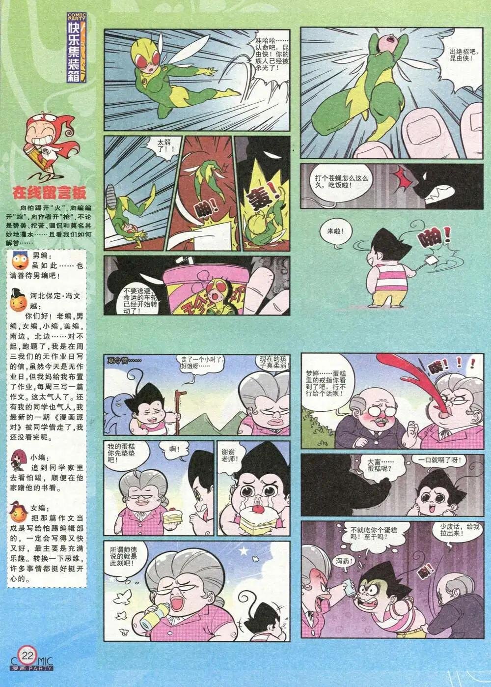第211期 全本