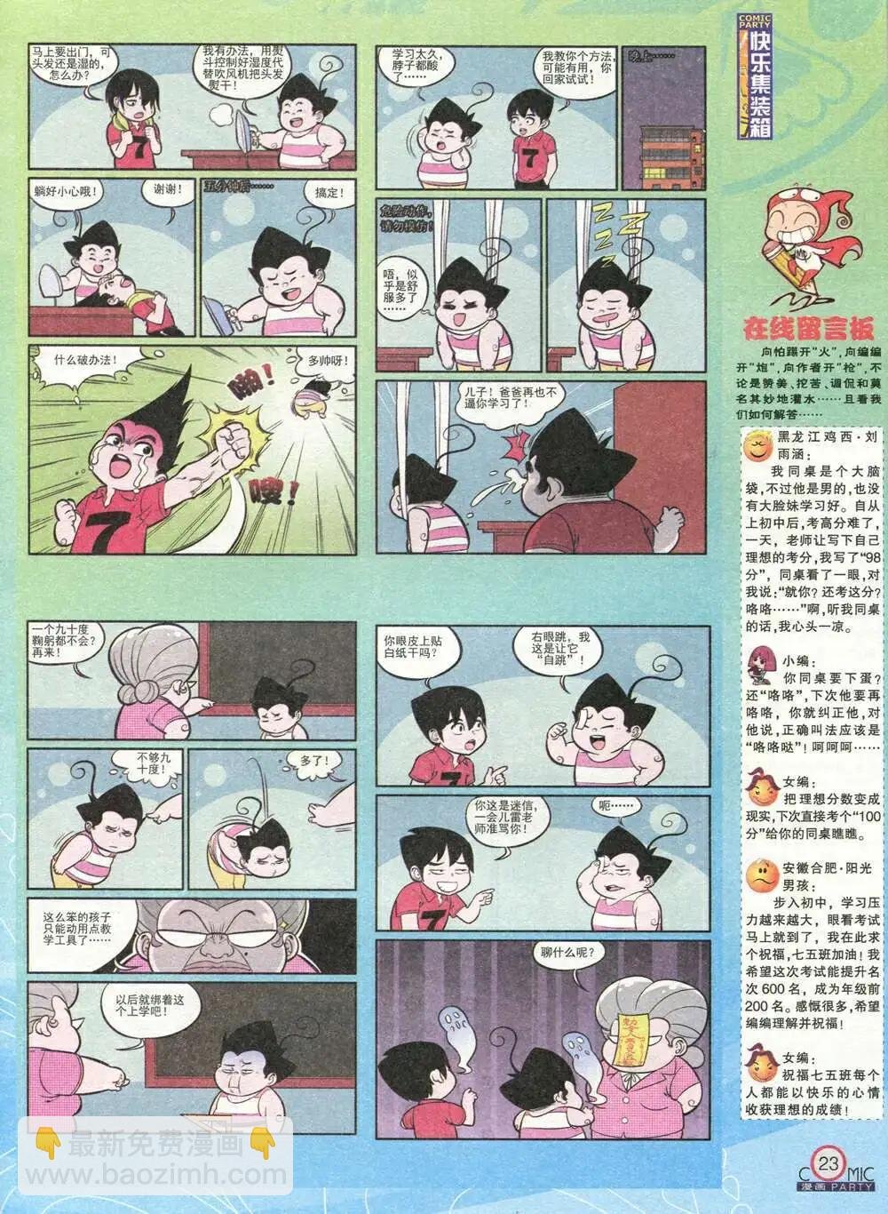 第211期 全本