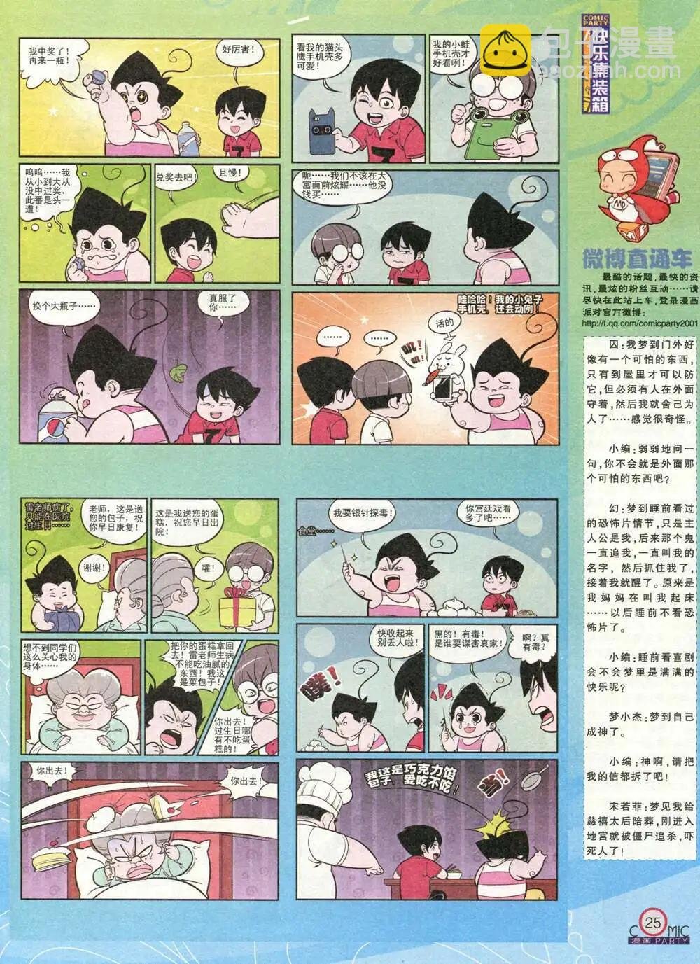 第211期 全本