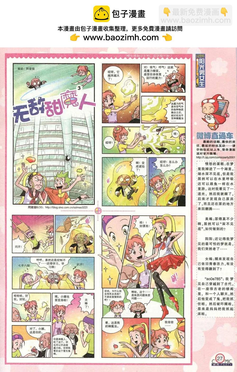 第211期 全本