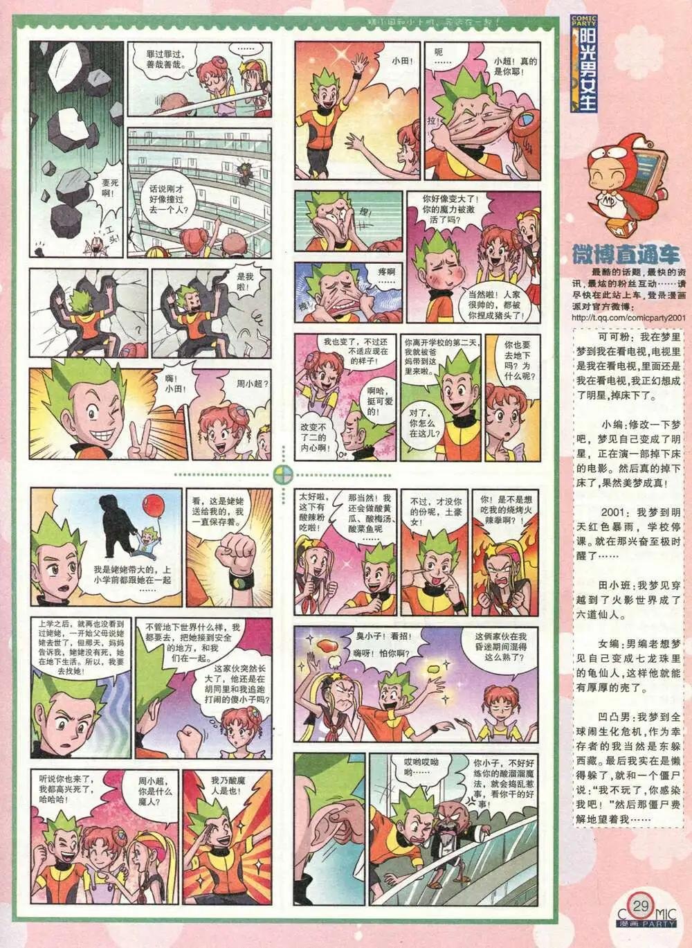 第211期 全本