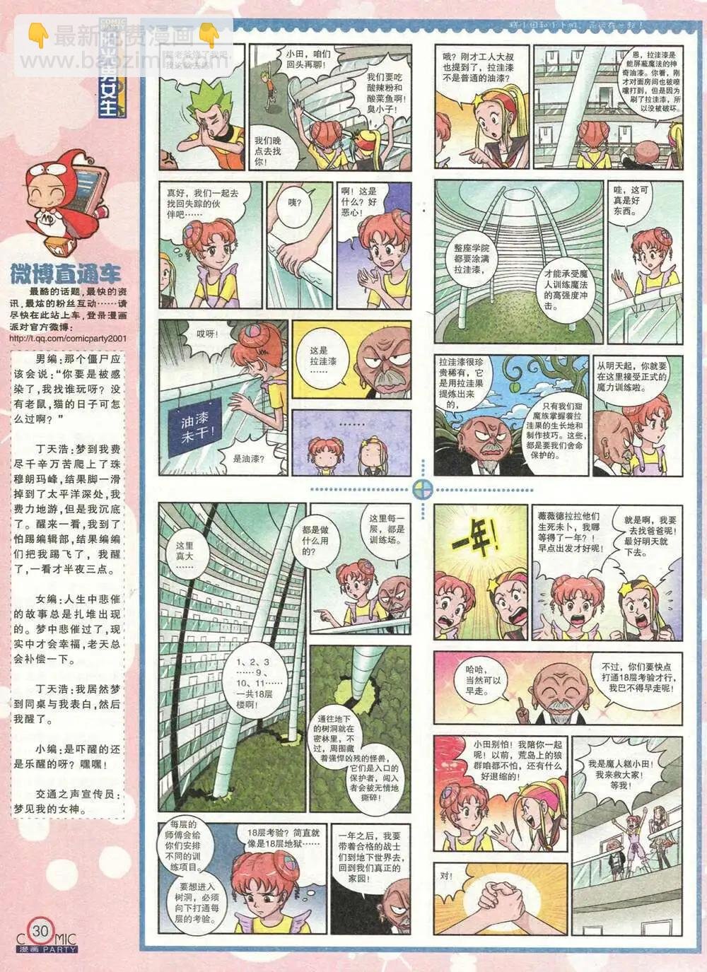 第211期 全本