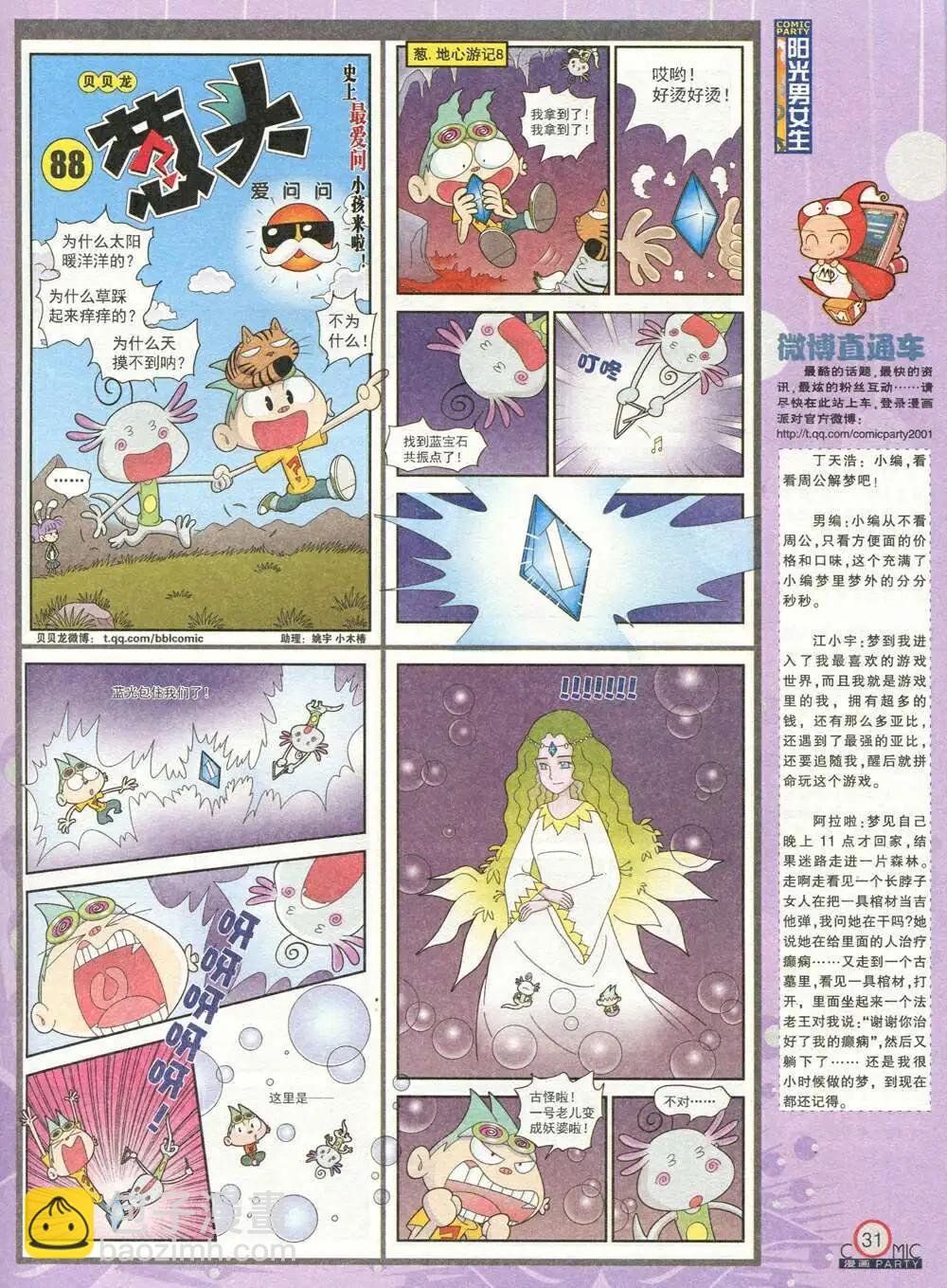 第211期 全本