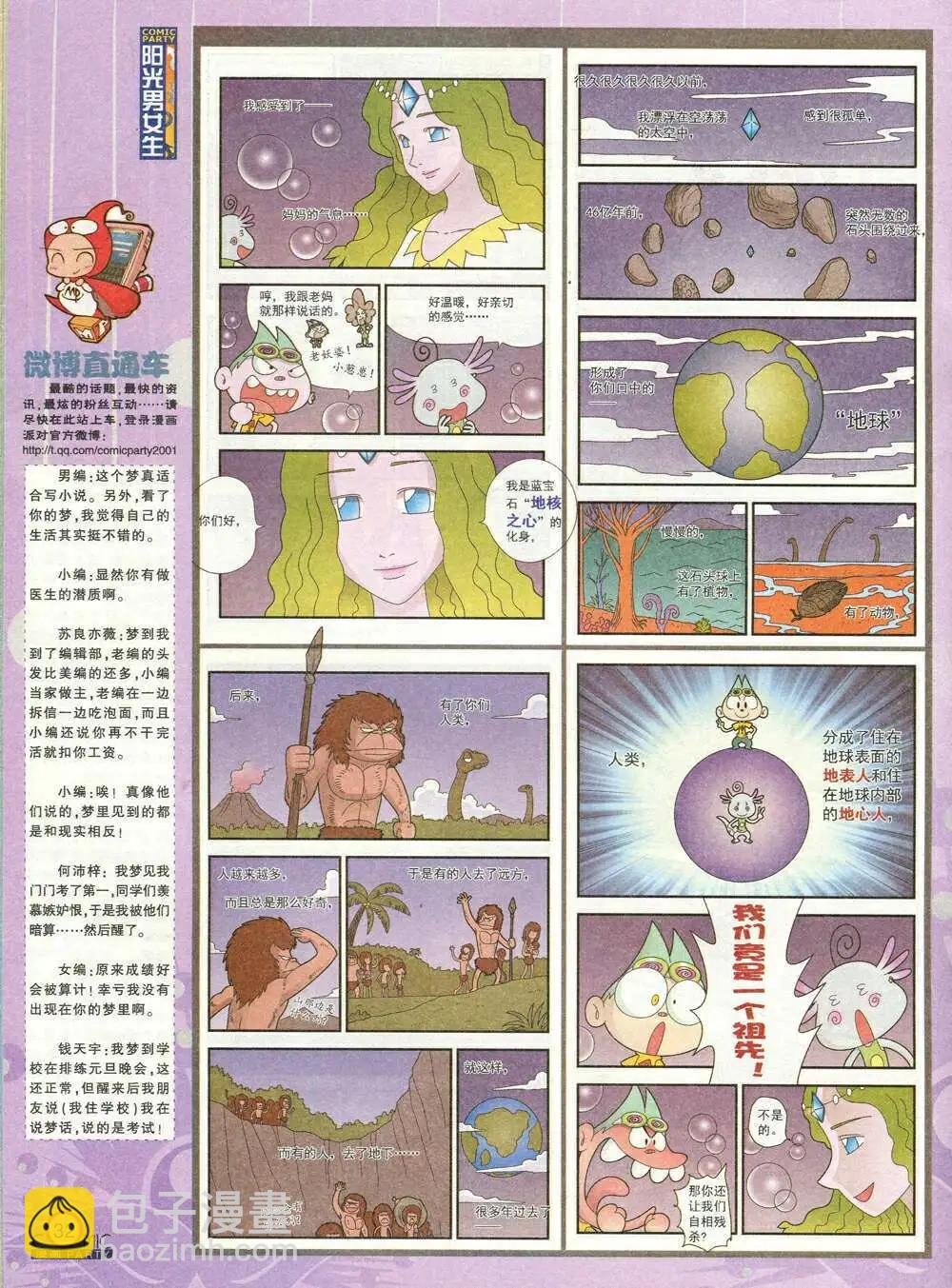 第211期 全本