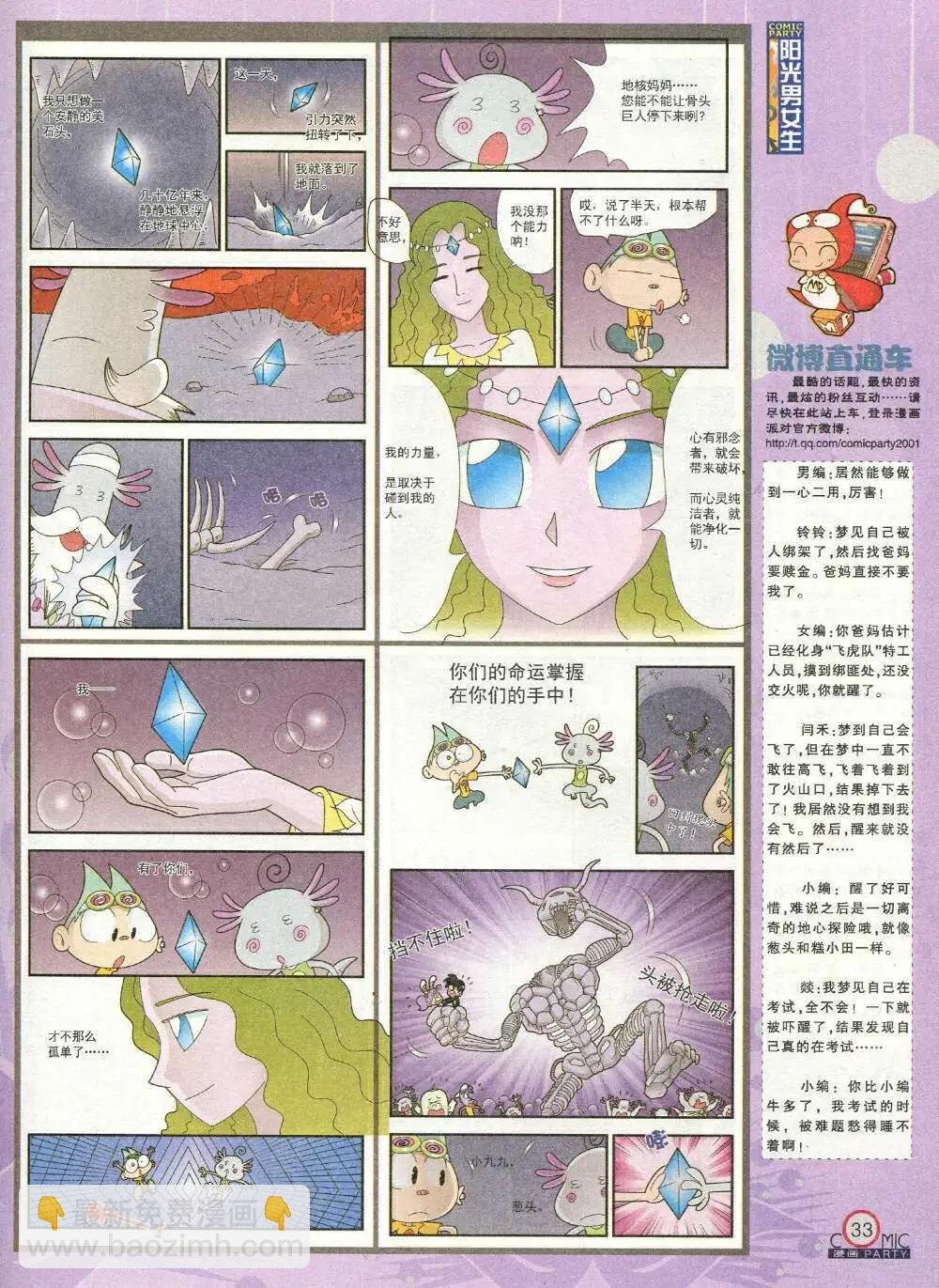 第211期 全本