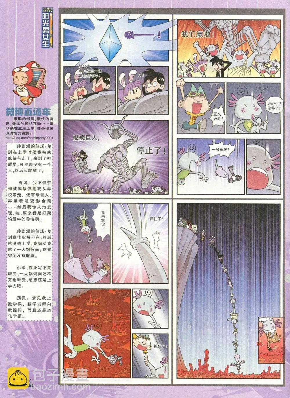 第211期 全本