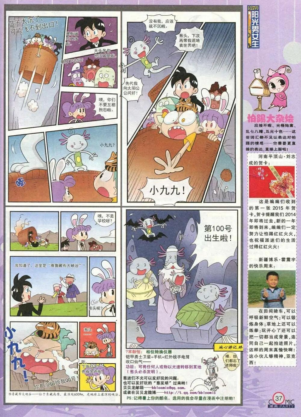 第211期 全本