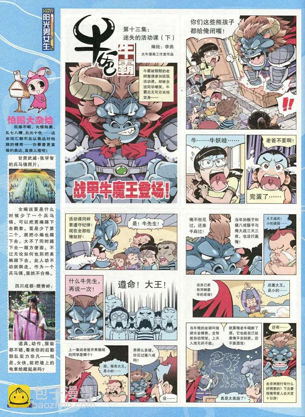 第211期 全本