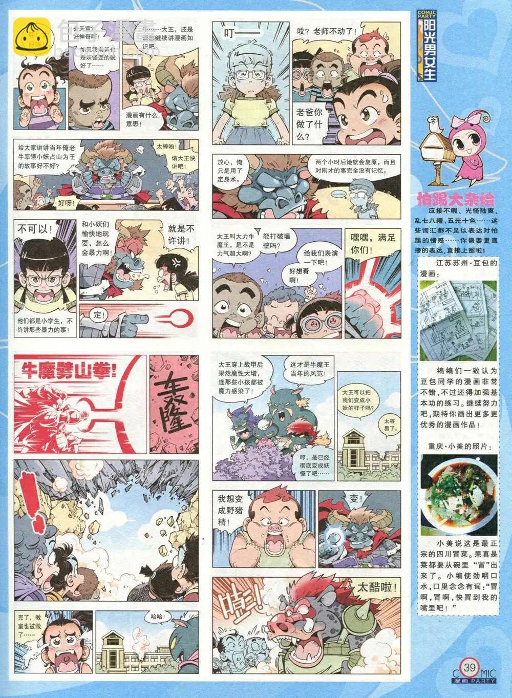 第211期 全本