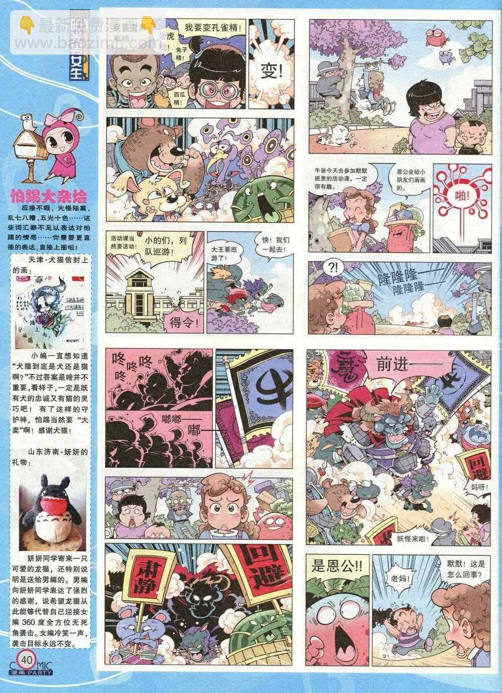 第211期 全本