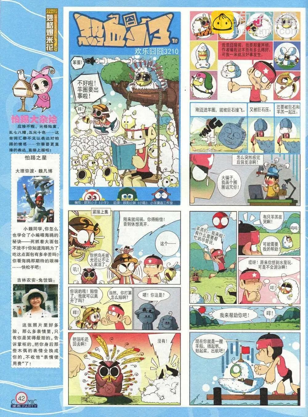 第211期 全本