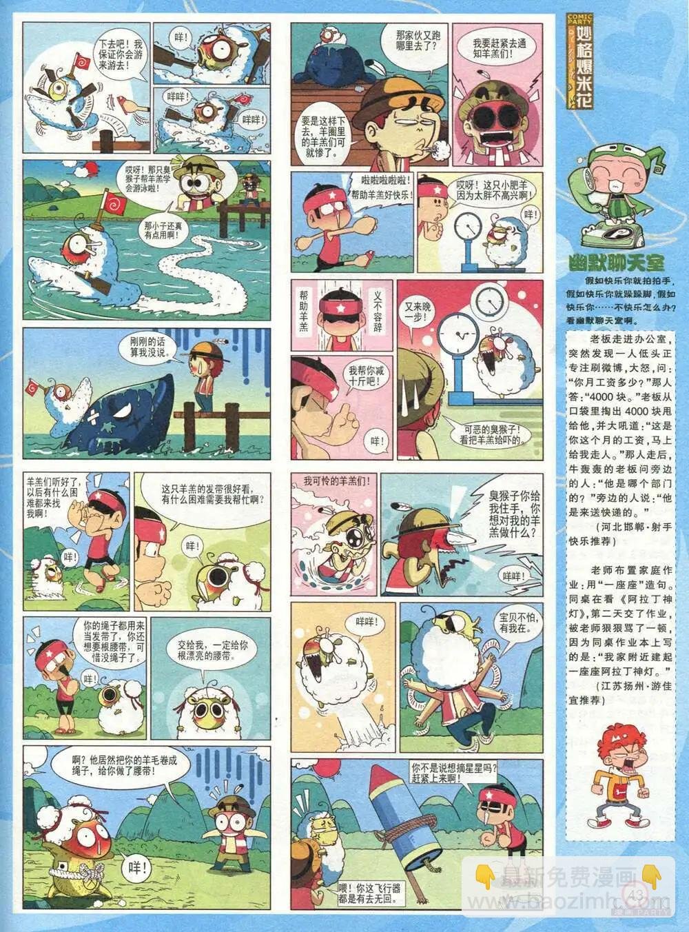 第211期 全本