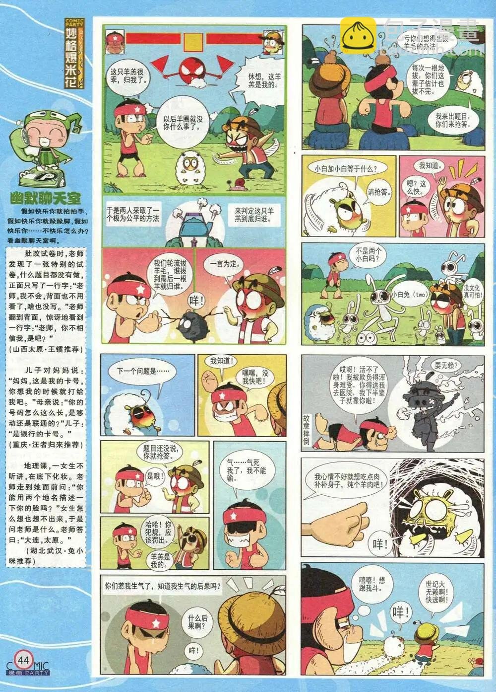 第211期 全本