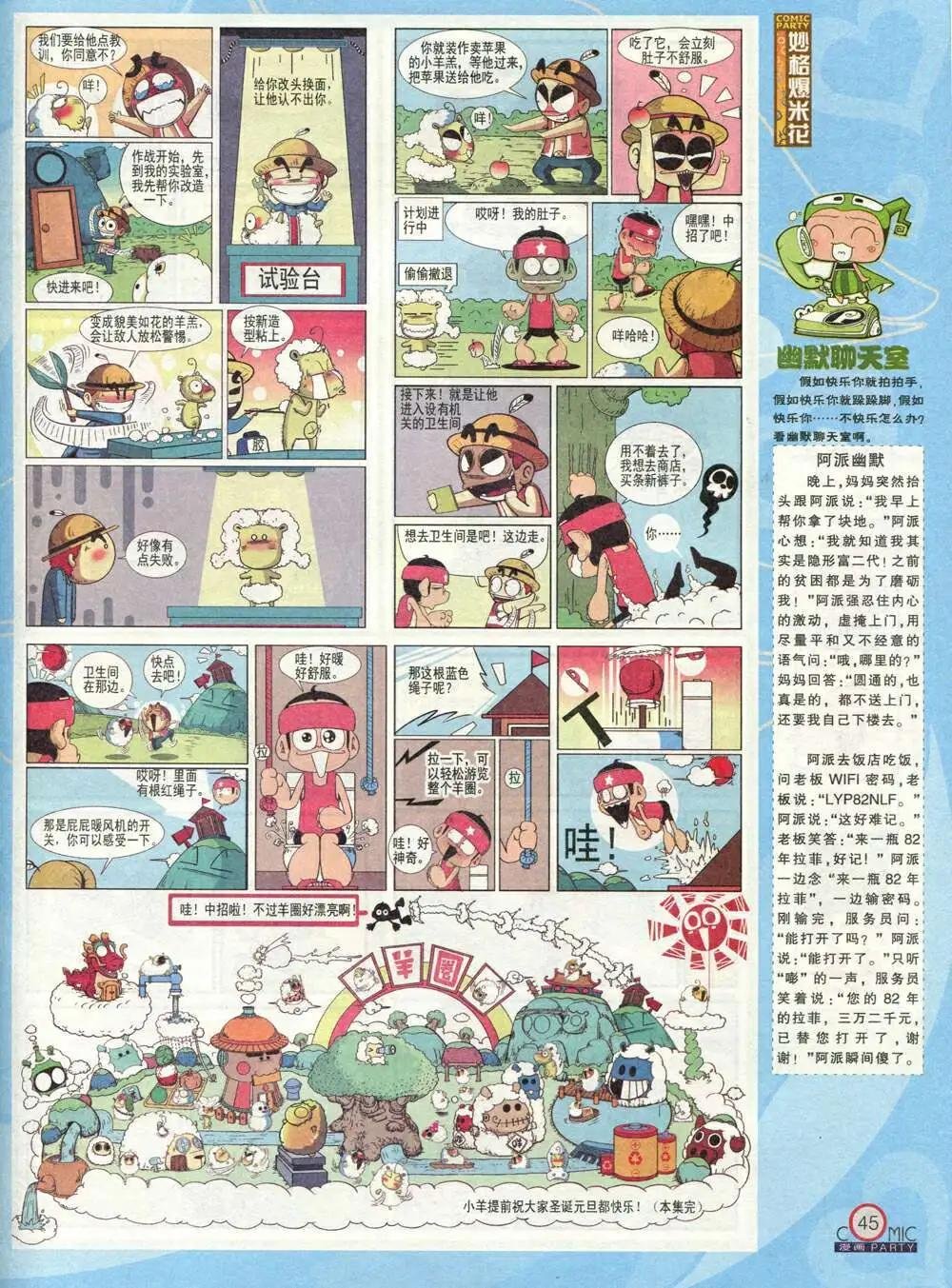 第211期 全本