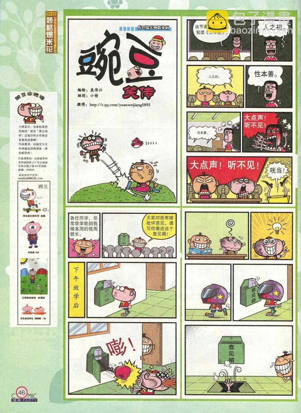 第211期 全本