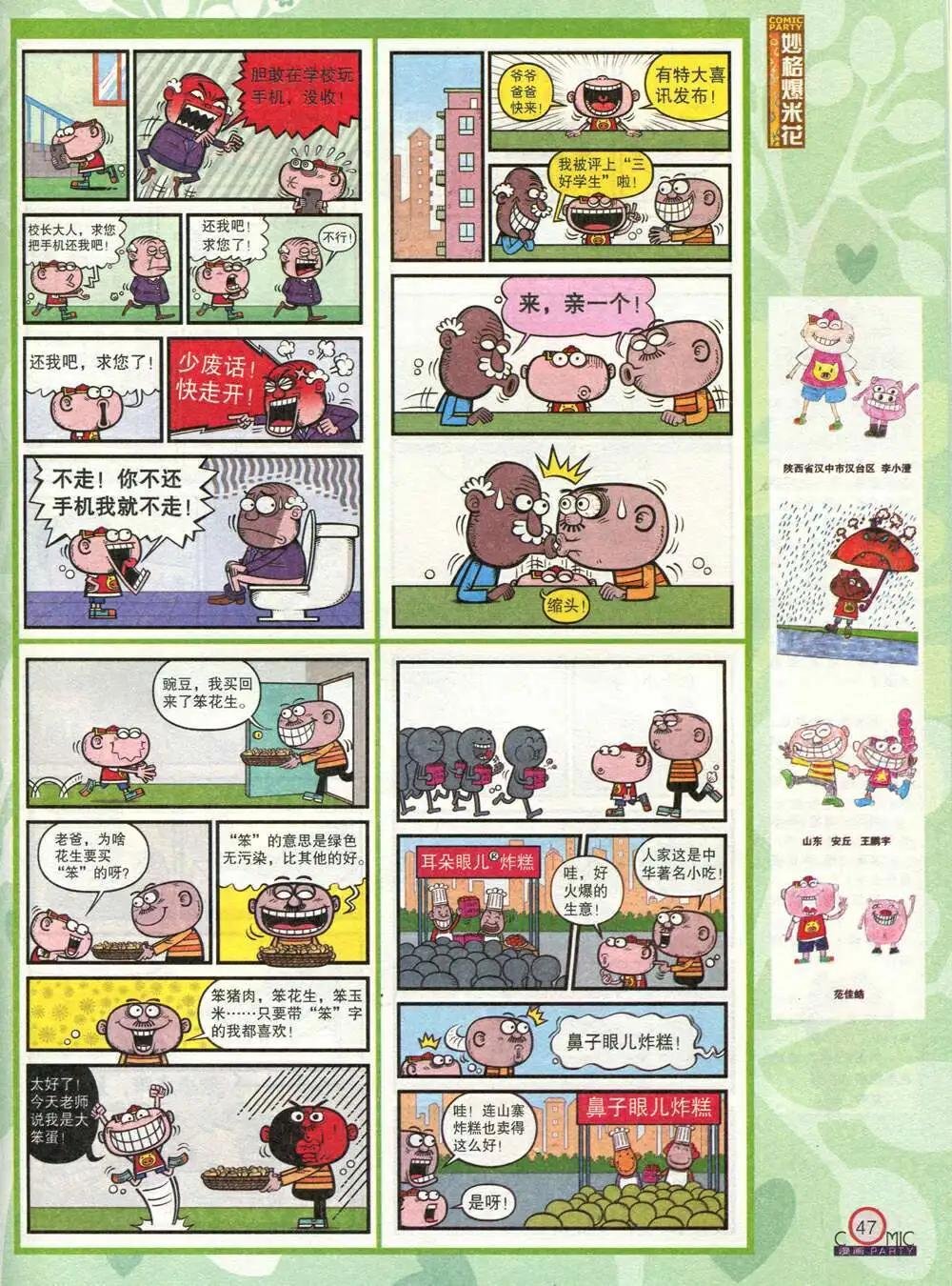 第211期 全本