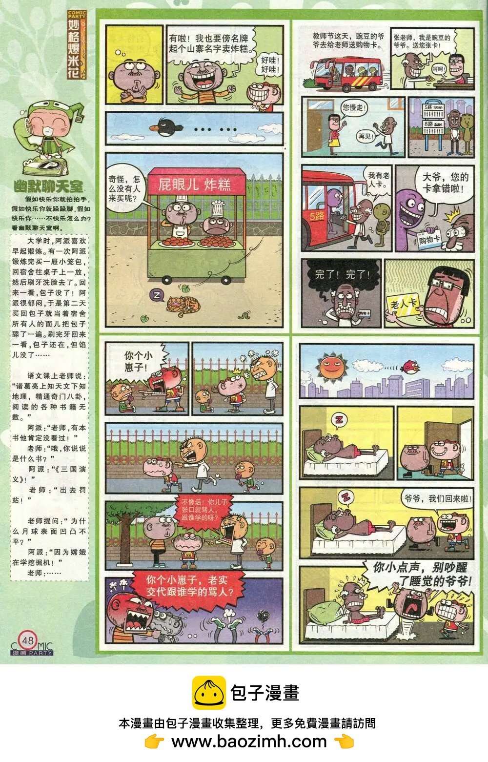 第211期 全本