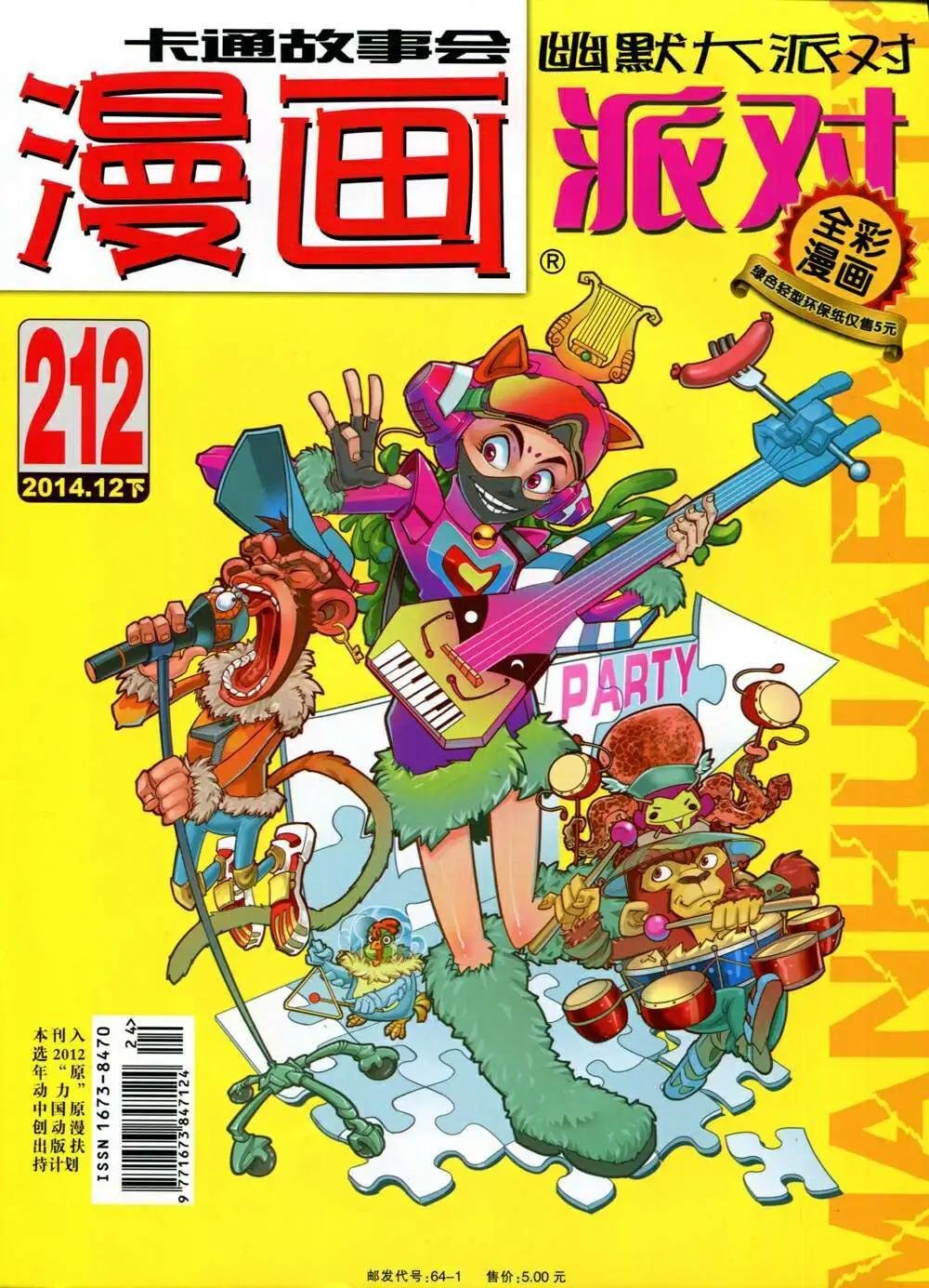 第212期 全本