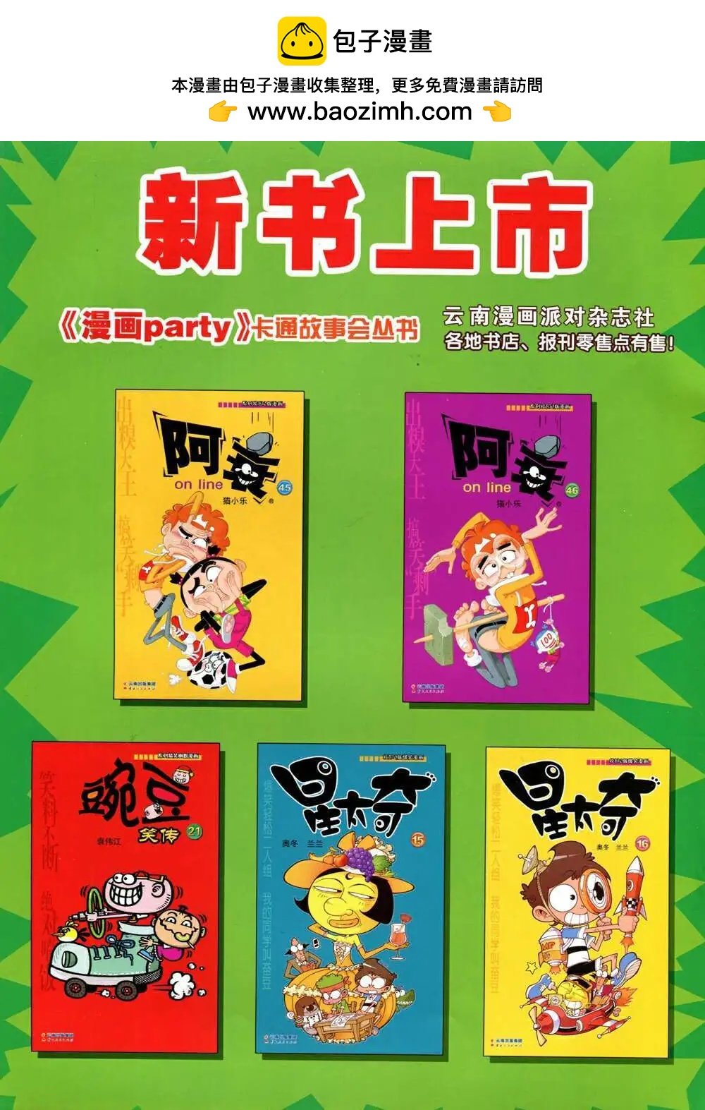 第212期 全本