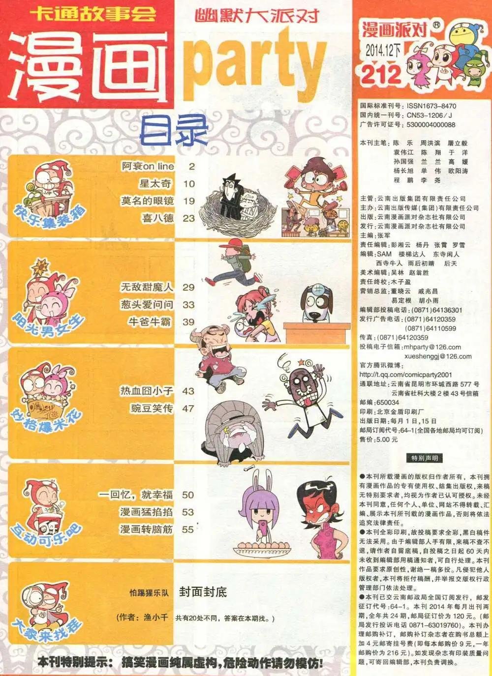 第212期 全本
