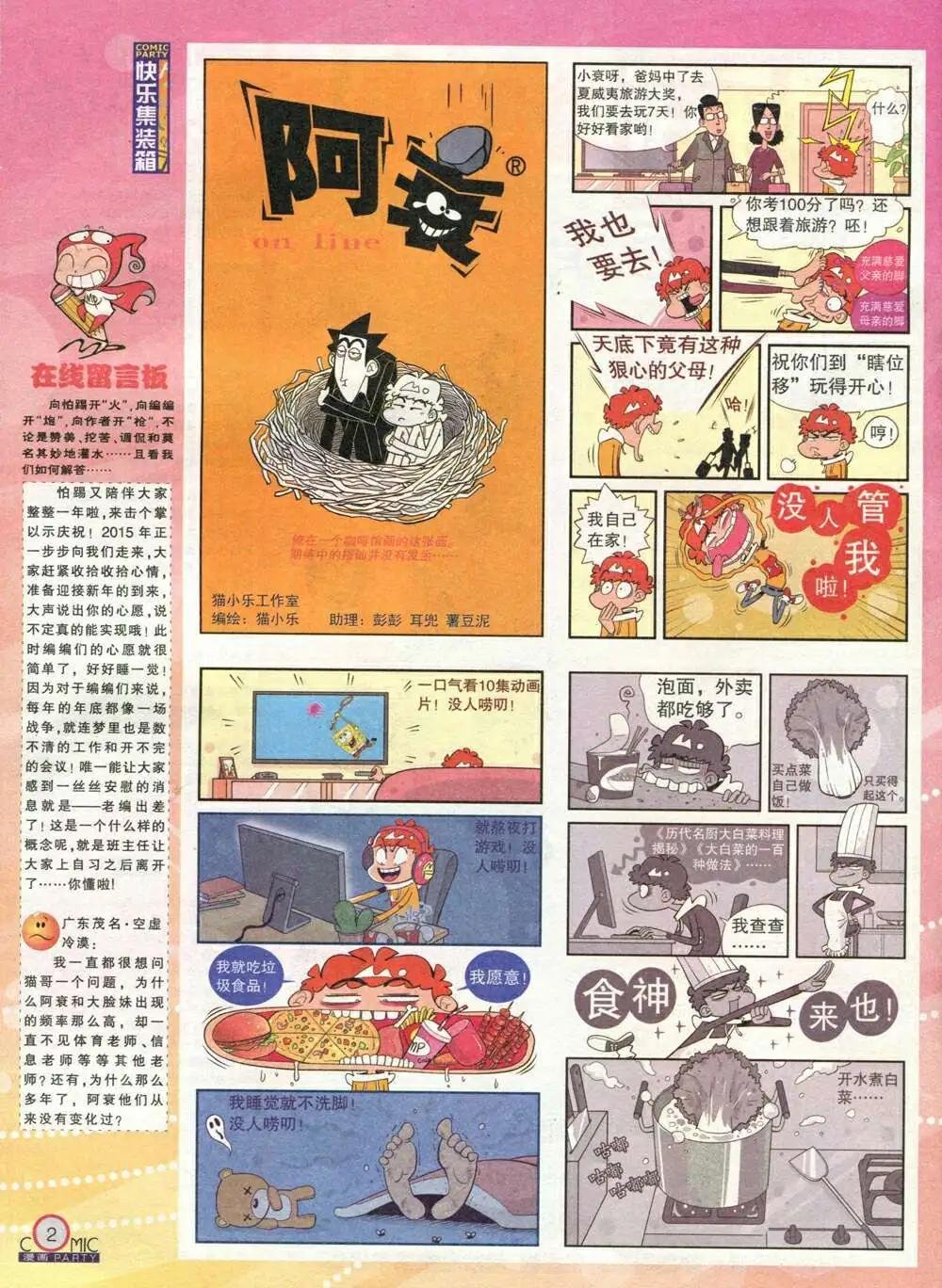 第212期 全本