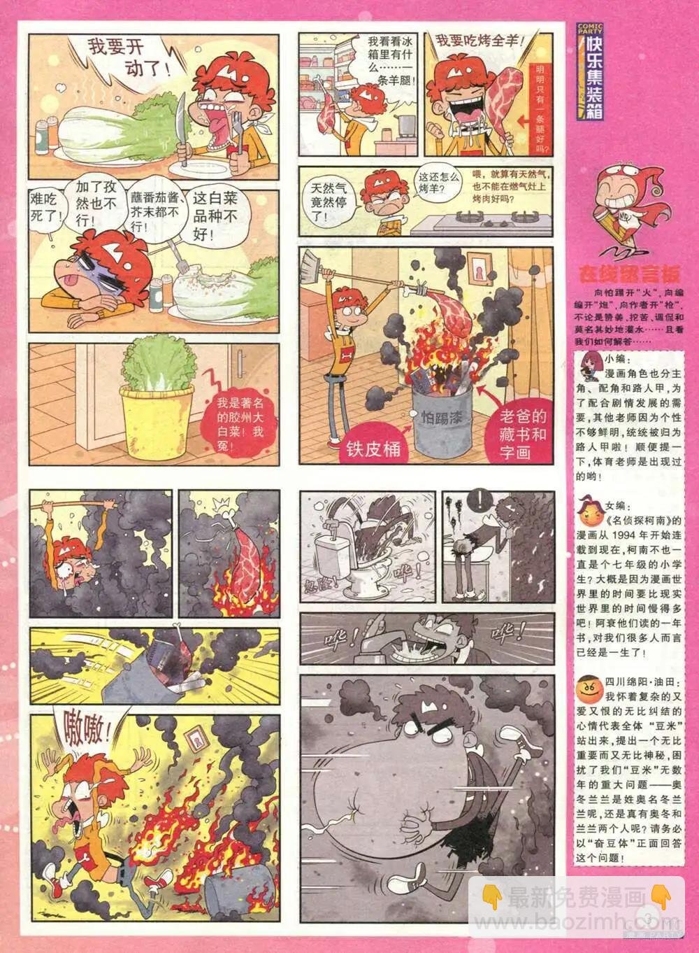 第212期 全本