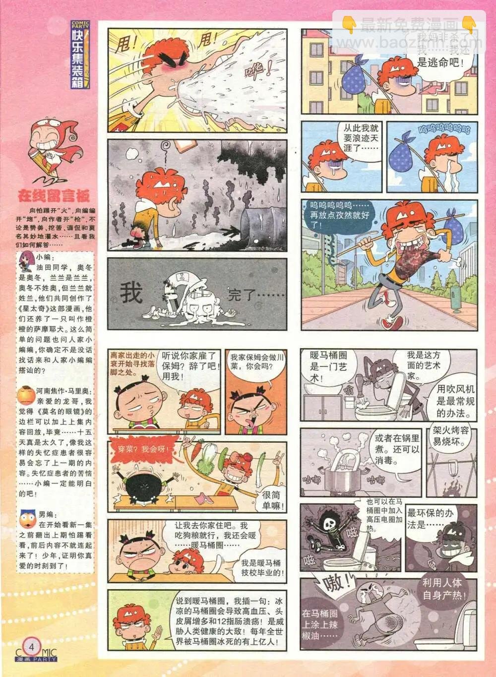 第212期 全本
