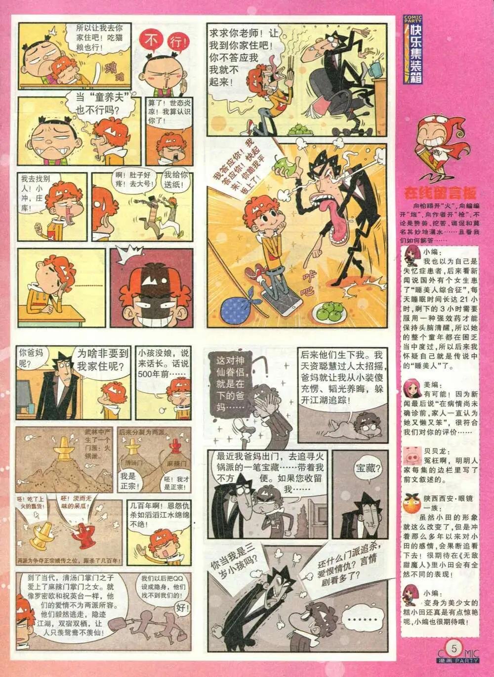 第212期 全本
