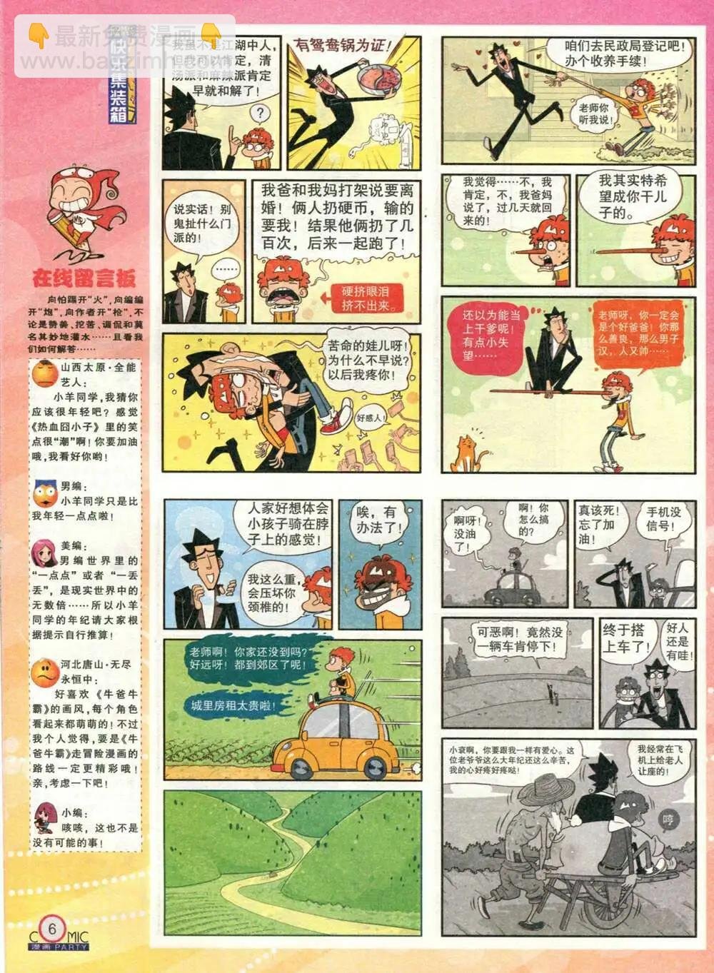 第212期 全本