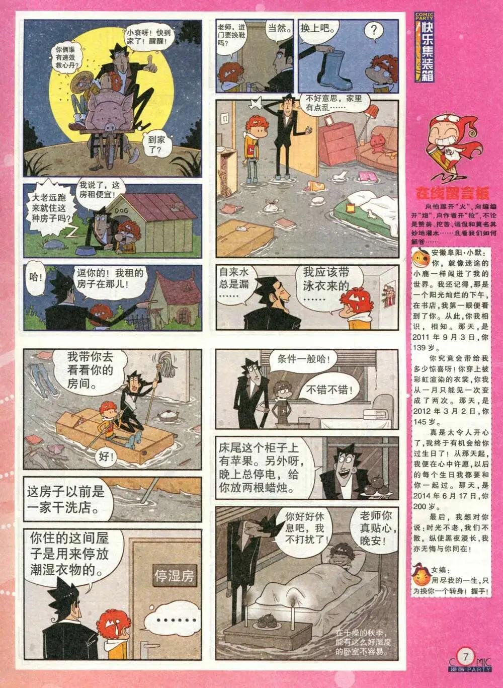 第212期 全本