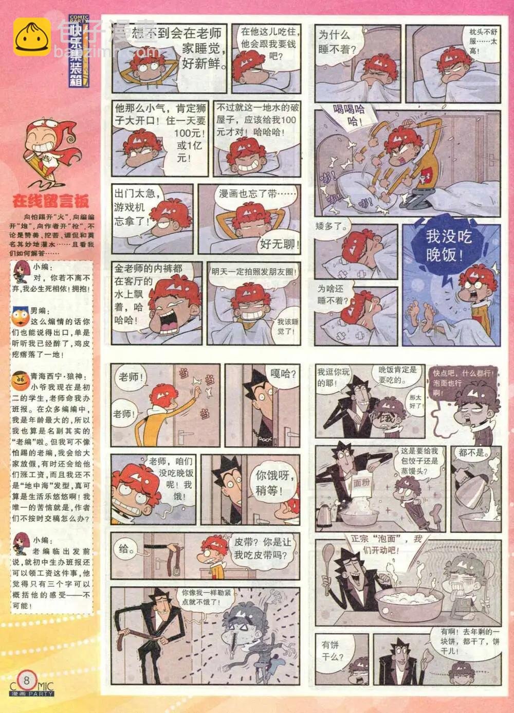第212期 全本